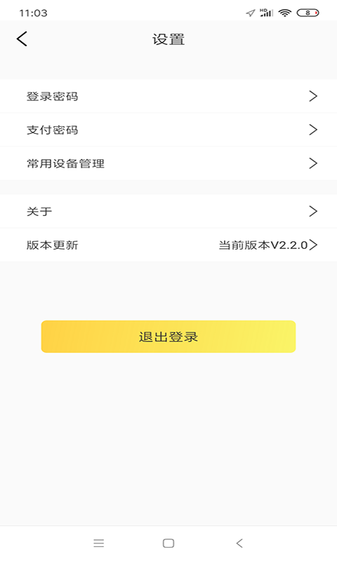 С����(���Ż��շ��������)v2.2.0 ���°�