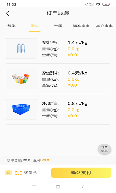 С����(���Ż��շ��������)v2.2.0 ���°�