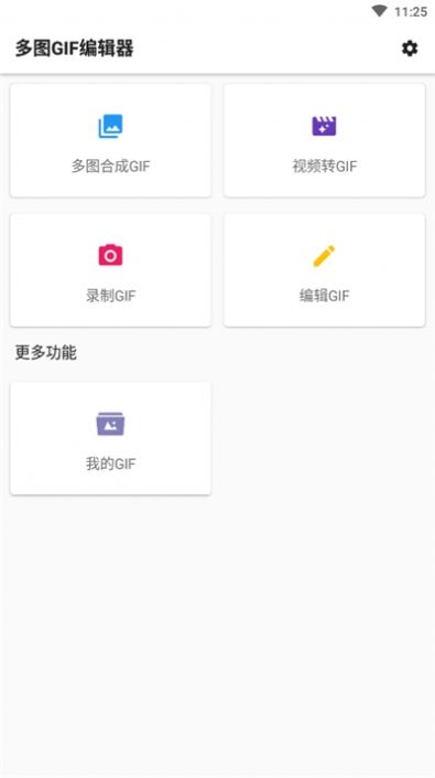 ��ͼGIF�༭��v1.0.0 �ֻ���