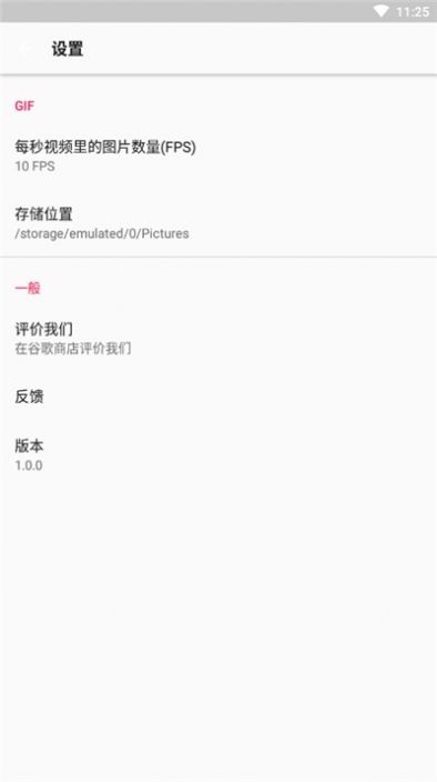��ͼGIF�༭��v1.0.0 �ֻ���