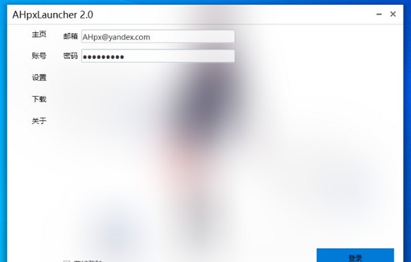 AHpxLauncher(AHpx������)v2.0 ��Ѱ�