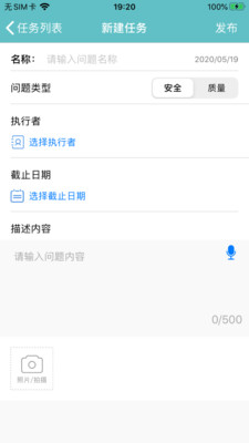 BIM������ȫѲ��appv1.0.3 ���°�