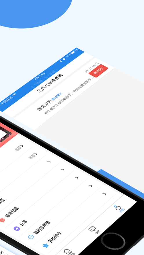 �����ŷ�����ѯappv1.5.9 ���°�