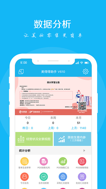 ���õ�����appv2.7.0 ���°�