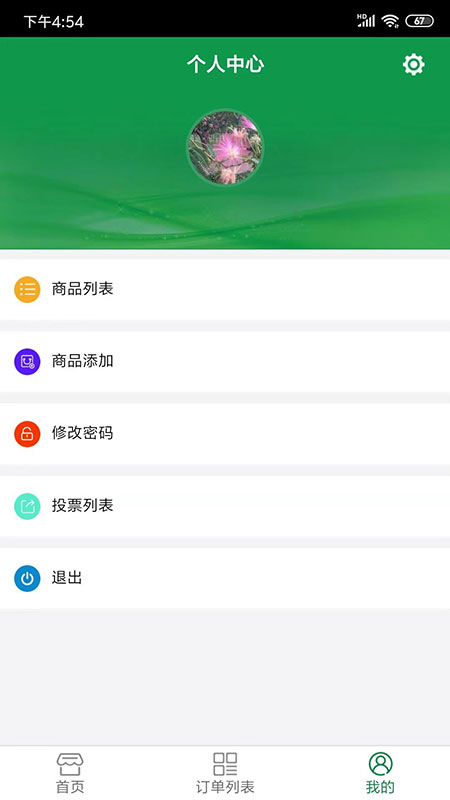 ����Ȧ�̻���appv00.00.0007 ���°�