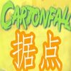 Cartonfall�ݵ���������ⰲװ��