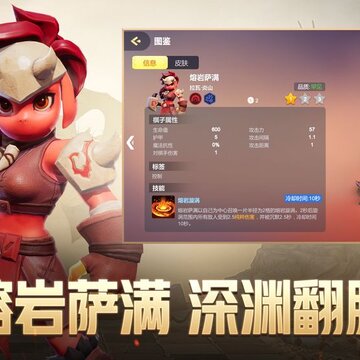 多多自走棋比赛服 多多自走棋比赛服