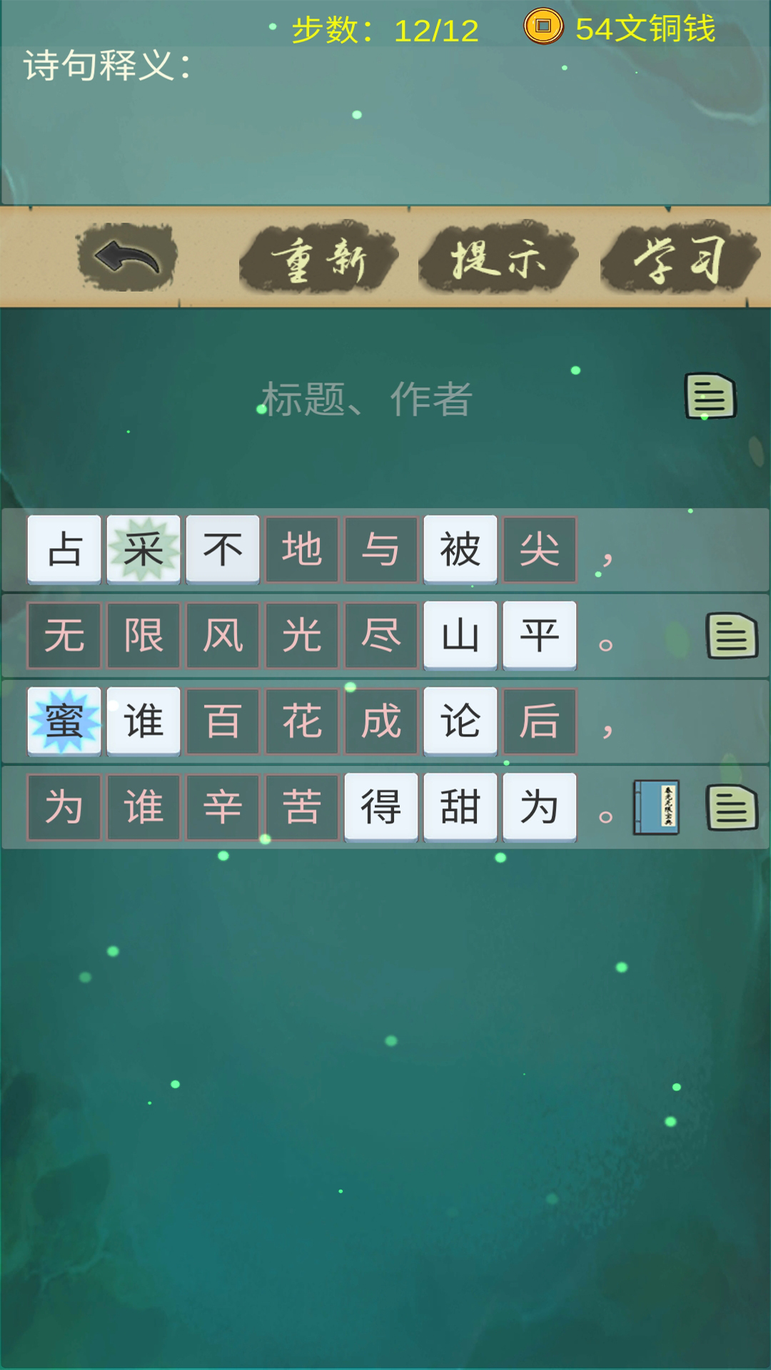 �ڴ�ʫ��appv1.1 ���°�