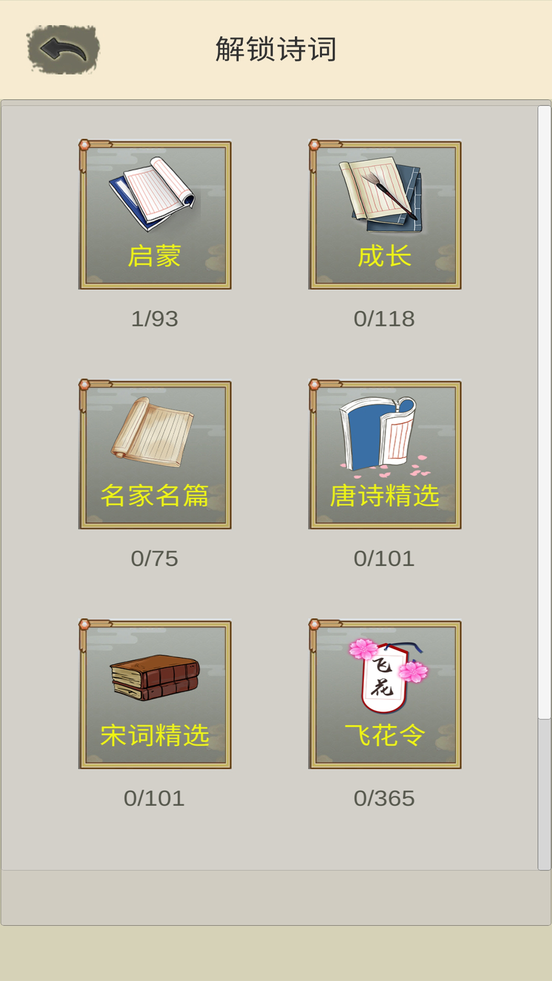 �ڴ�ʫ��appv1.1 ���°�
