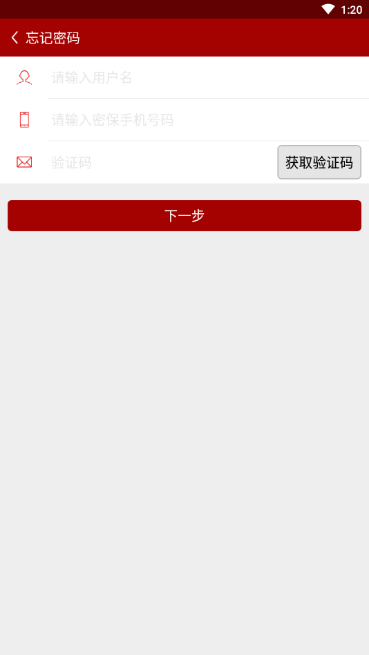 ȫ��ɹ��̻���appv2.06 �ٷ���