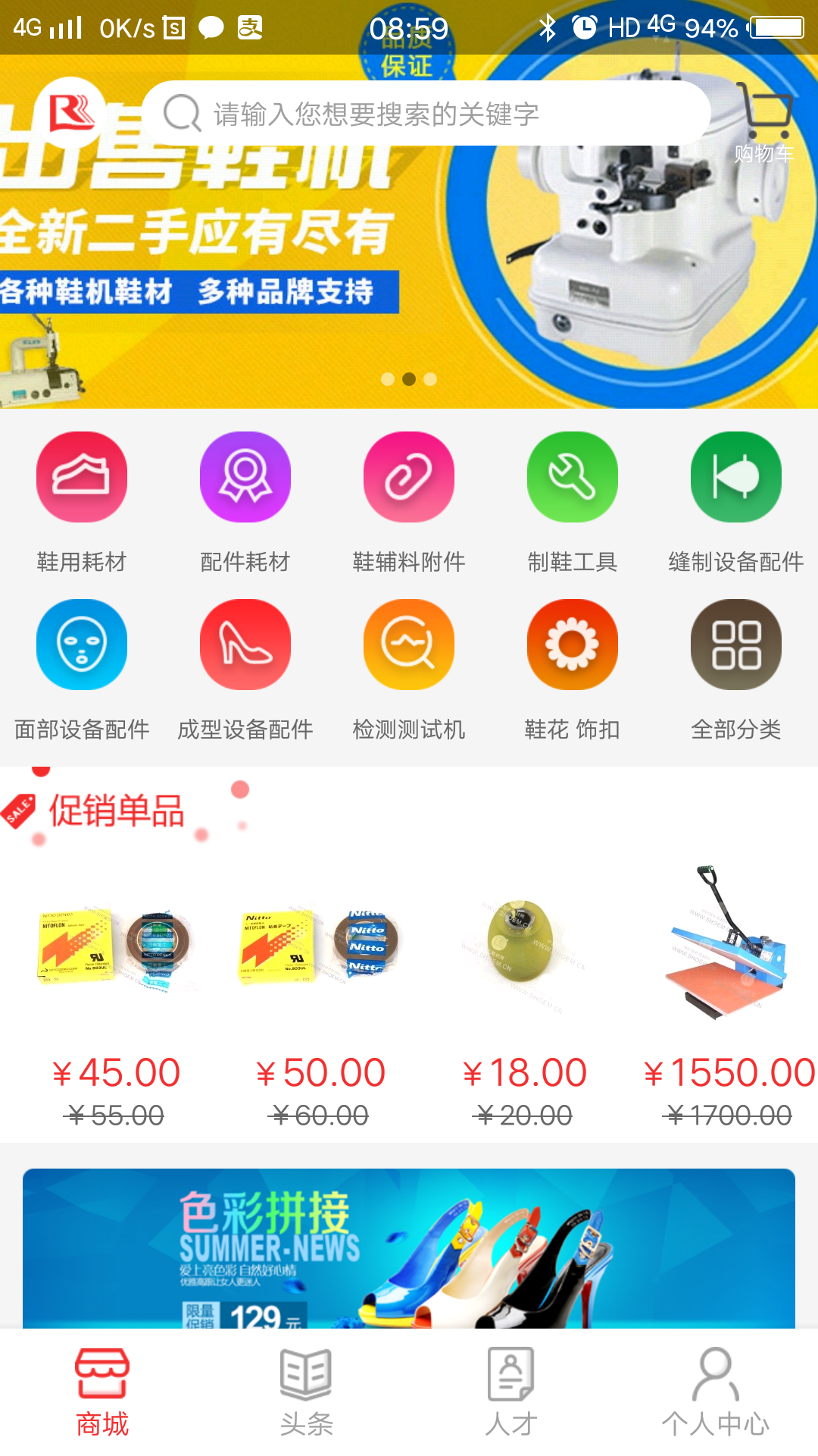 ��Ь���̳�v2.1.9 ��׿��