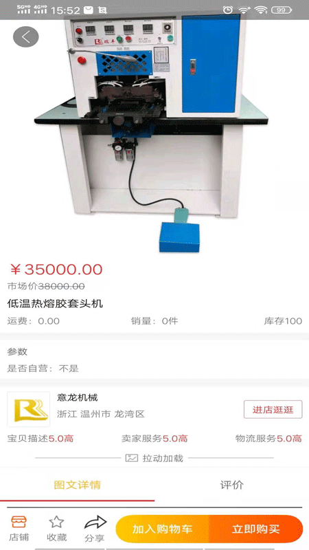 ��Ь���̳�v2.1.9 ��׿��