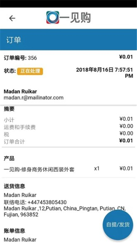 һ�����̻�Appv0.19.0 �̼Ұ�