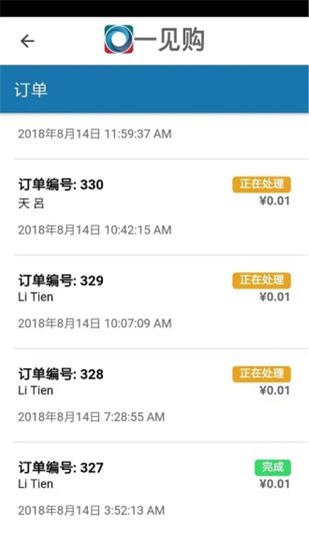 һ�����̻�Appv0.19.0 �̼Ұ�