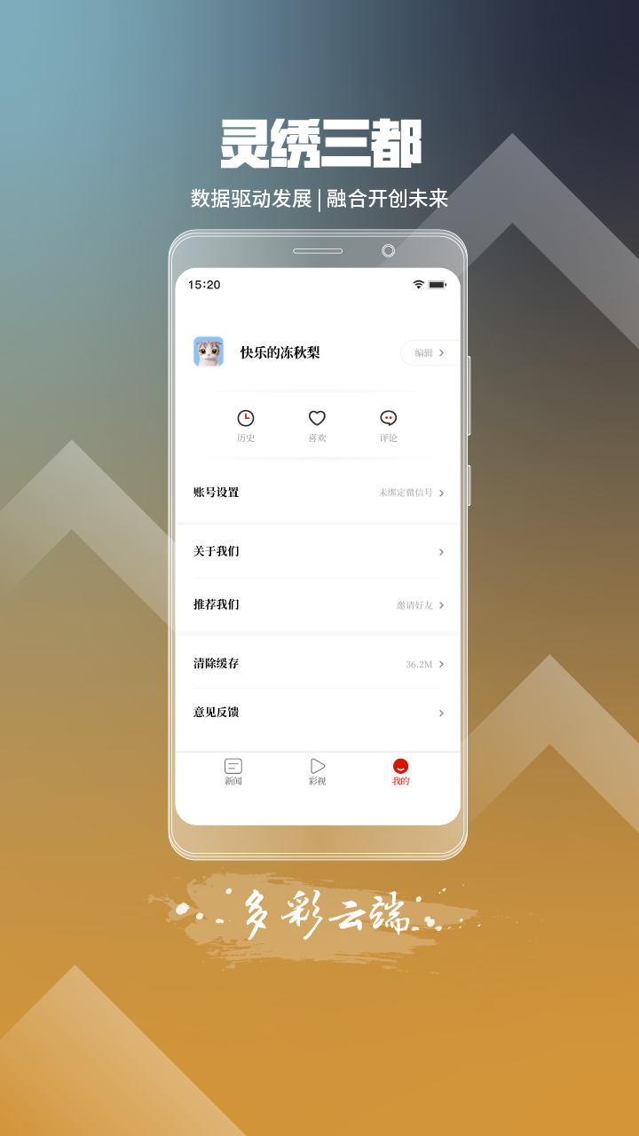 ��������appv1.3.9 ���°�