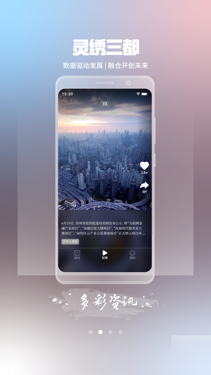 ��������appv1.3.9 ���°�