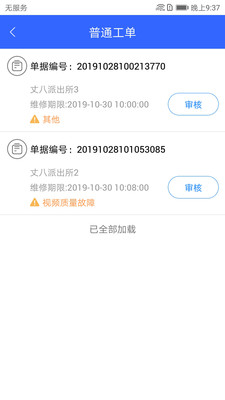 �ƶ���ά(�豸��ά����)v2.000.0000000.3 ���°�
