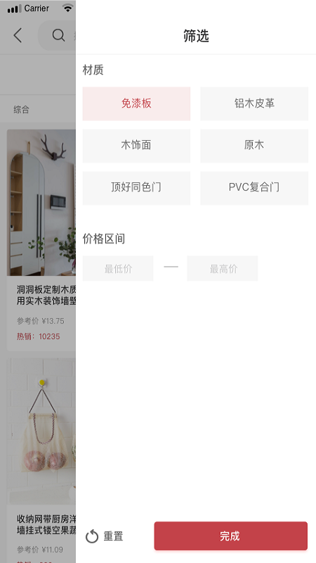 ���üҾ�appv1.0.9 ���°�