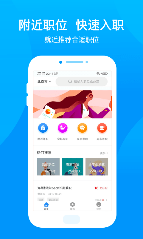 լ��ְ�һ�׬Ǯv1.0.0 ��׿��