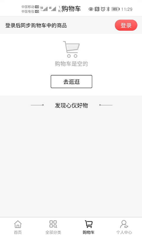 �����appv2.0.1 ���°�