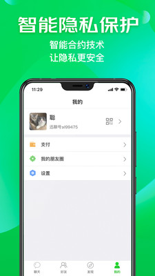 Ѷ�Ĺٷ�app����v1.0.8 �ֻ���