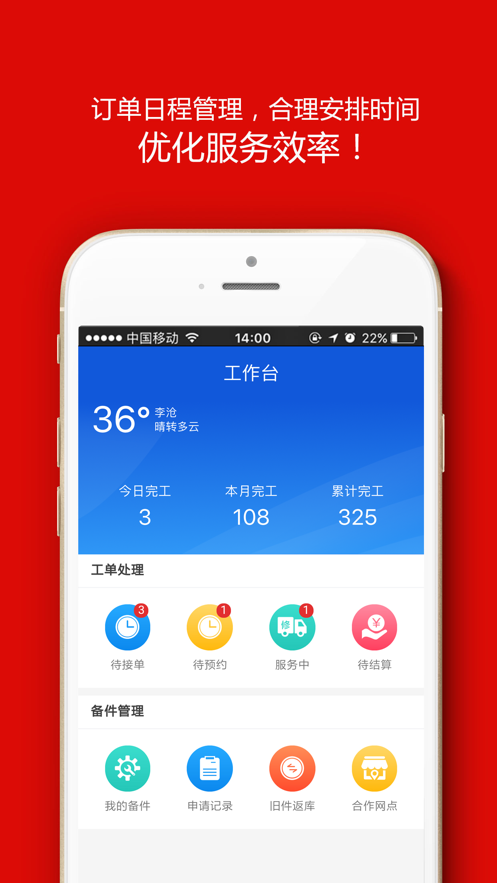 �δ�ʦ��appv0.4.7 ���°�