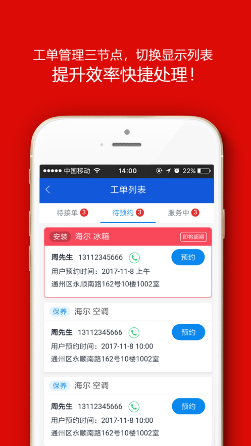 �δ�ʦ��appv0.4.7 ���°�
