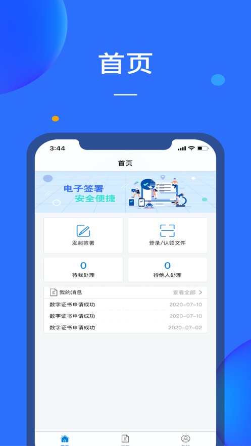 ����ǩappv1.0.0 ��׿��