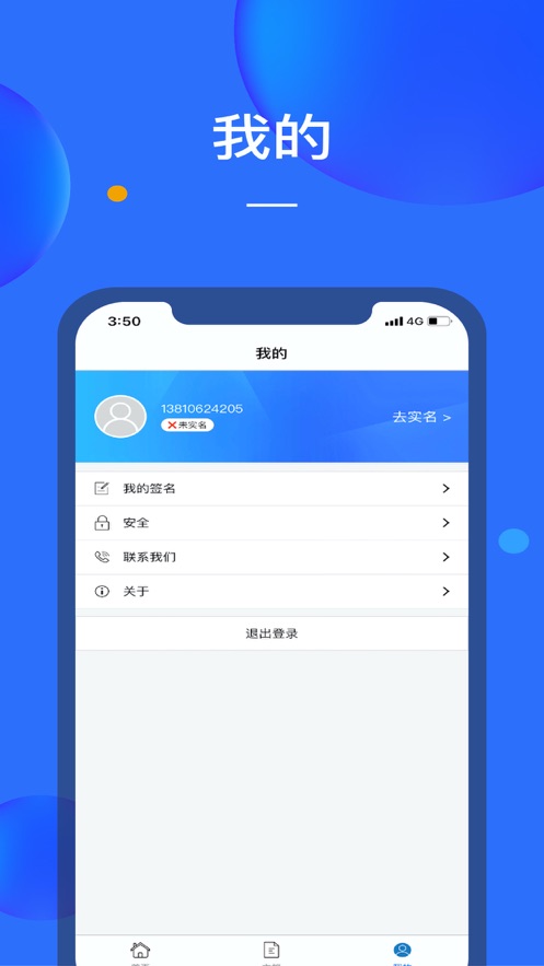 ����ǩappv1.0.0 ��׿��