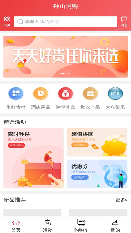 �ù���ɽappv1.0.0 ���°�