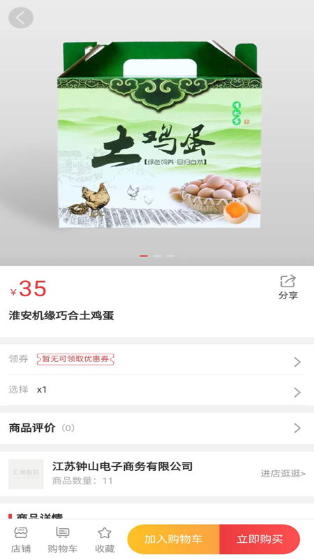 �ù���ɽappv1.0.0 ���°�