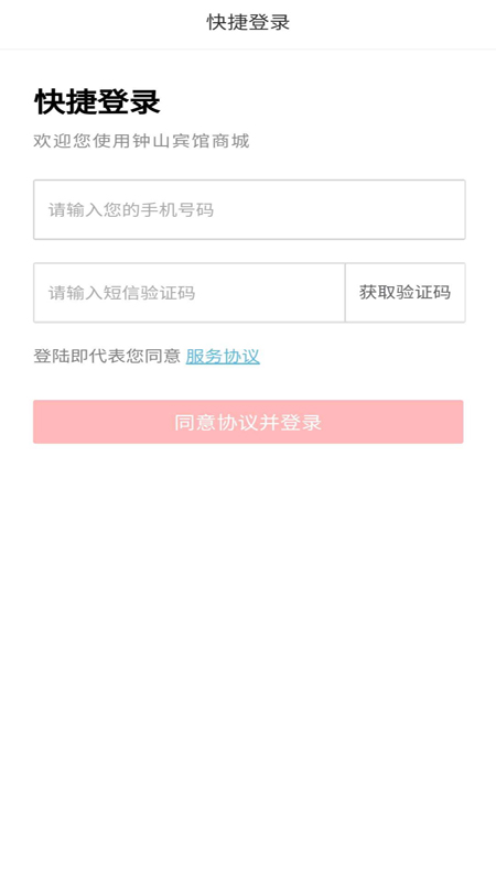 �ù���ɽappv1.0.0 ���°�