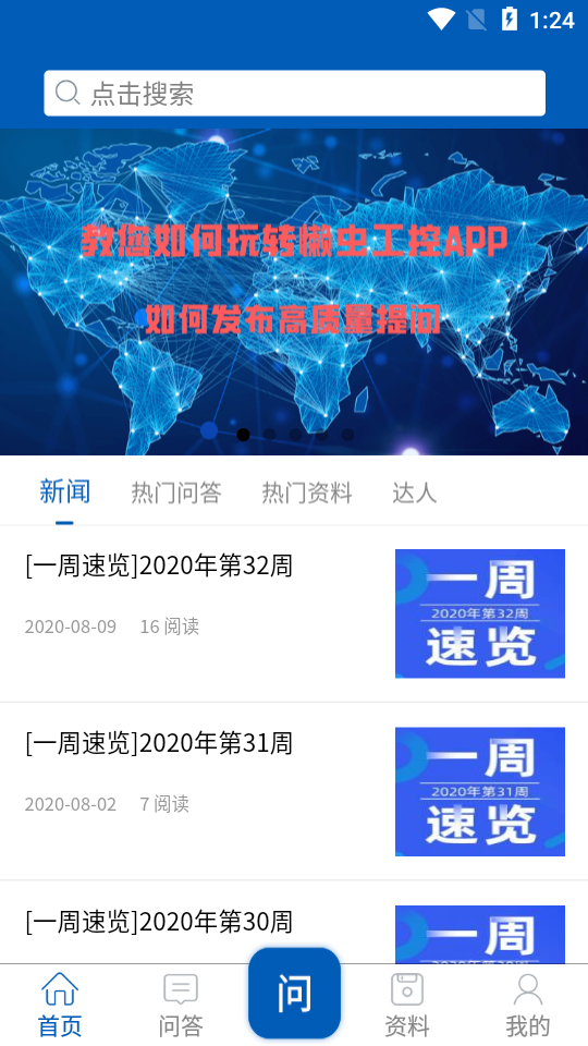 ���湤��appv1.0.8 ���°�