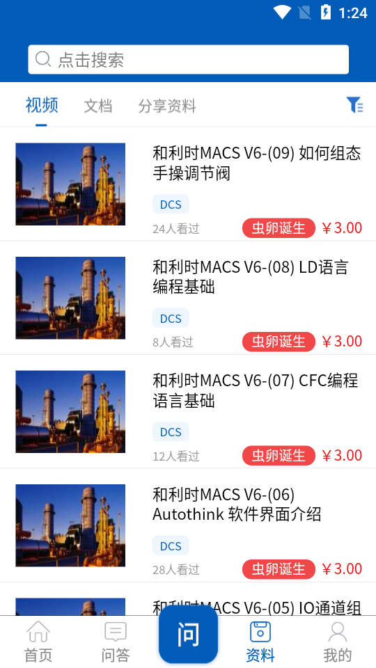 ���湤��appv1.0.8 ���°�