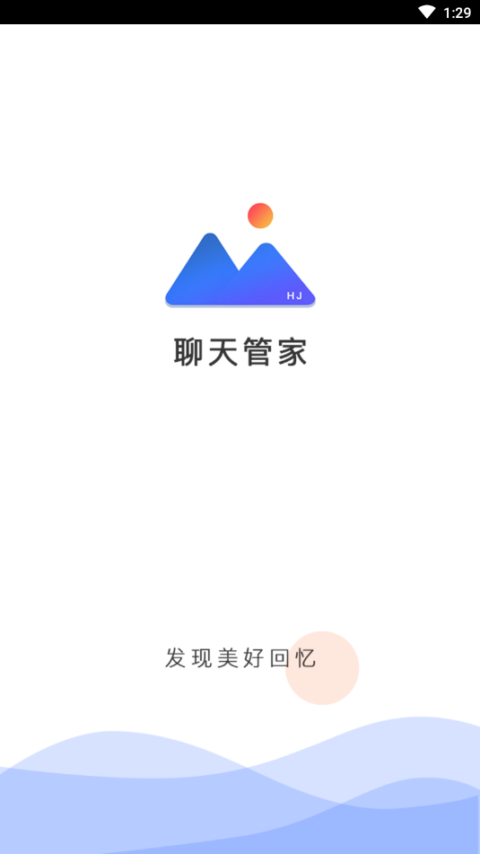 ����ܼ�appv1.1.2 ���°�