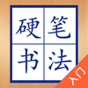 Ӳ���鷨����v1.0.3 ���°�