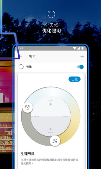 WiZ CN appv1.25.0 ׿