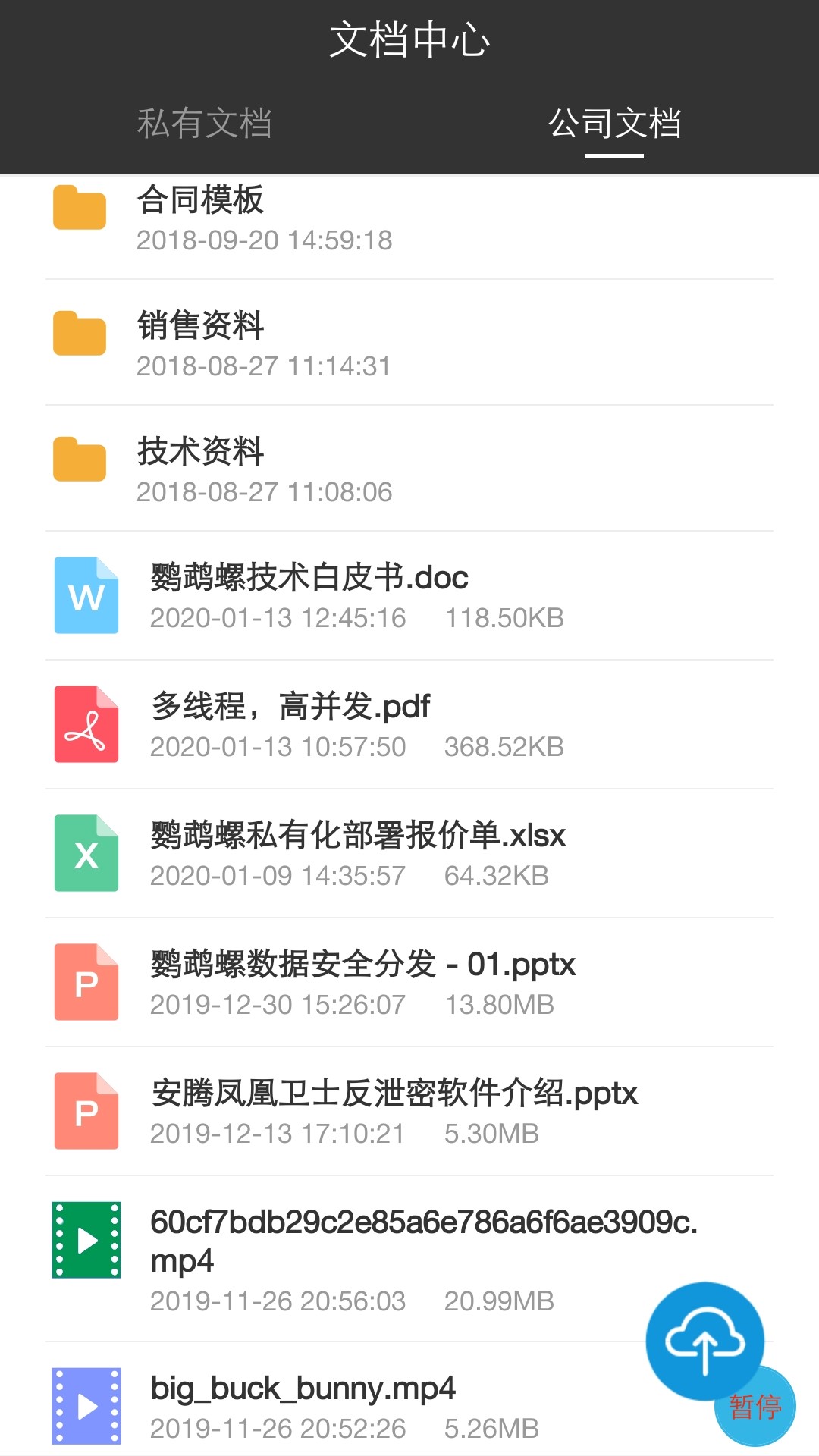 ������-�ĵ���ȫ�ַ�v1.5 �ٷ���