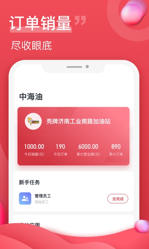 �������̼Ҷ�appv1.0.0 ��׿��