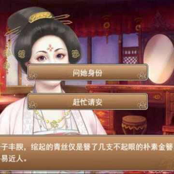 朱墙下的女人无限鲜花金手指版 朱墙下的女人无限鲜花金手指版