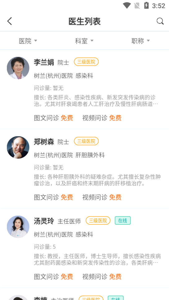 ������ҽ(ͭ�ʻ�����ҽԺ)v2.1.0 ���°�