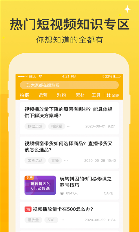 ��Ƶ֮��app(��ְ׬Ǯ)v1.1.0 ���°�