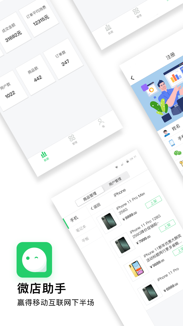 ΢������appv1.0.0 ���°�