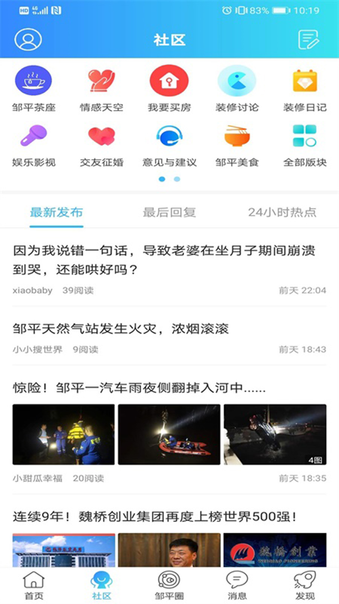����ƽappv5.2.2 ���°�