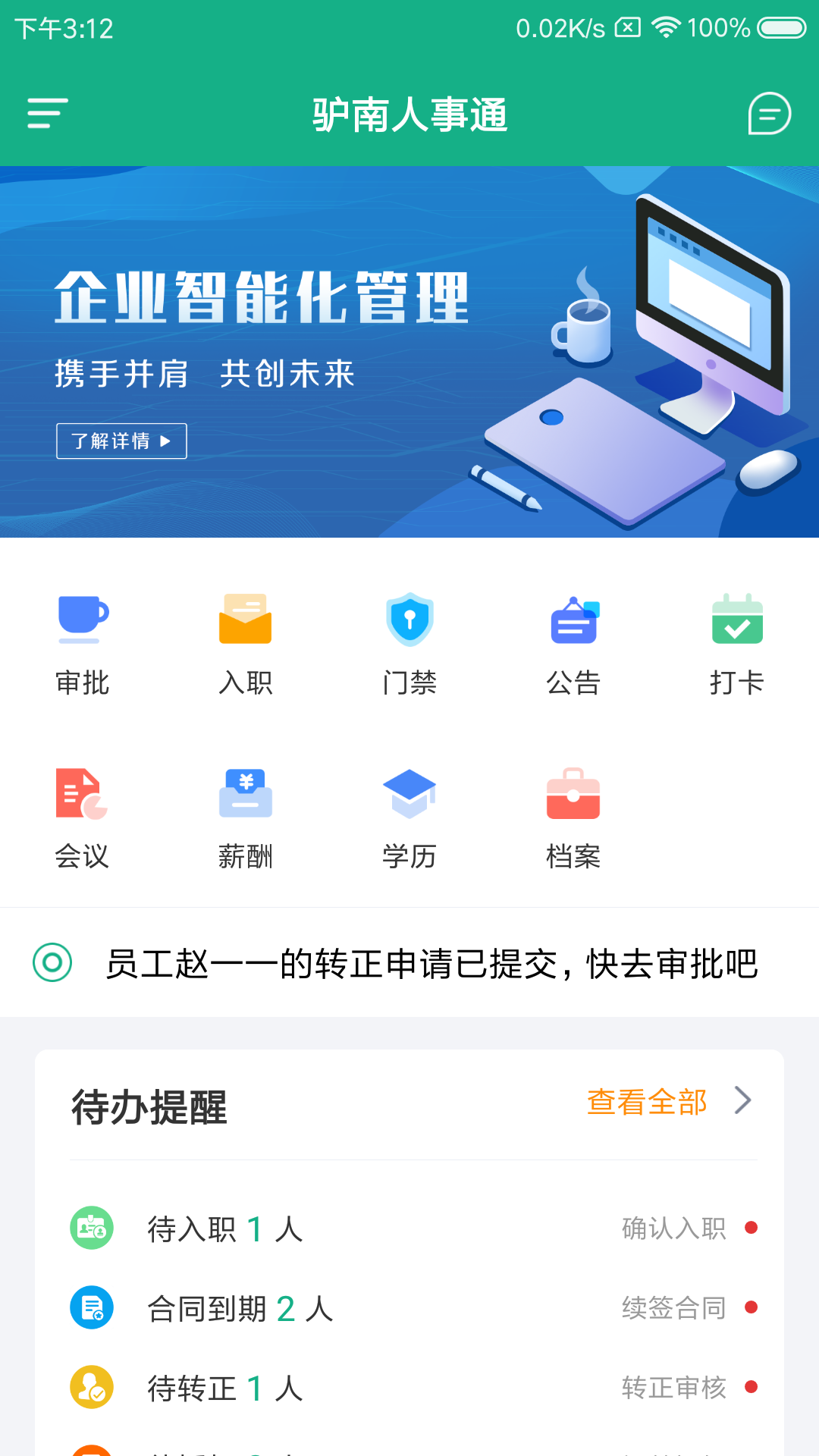 ¿������ͨ(��ҵ���ܻ�����)v1.0.0.0 ��׿��
