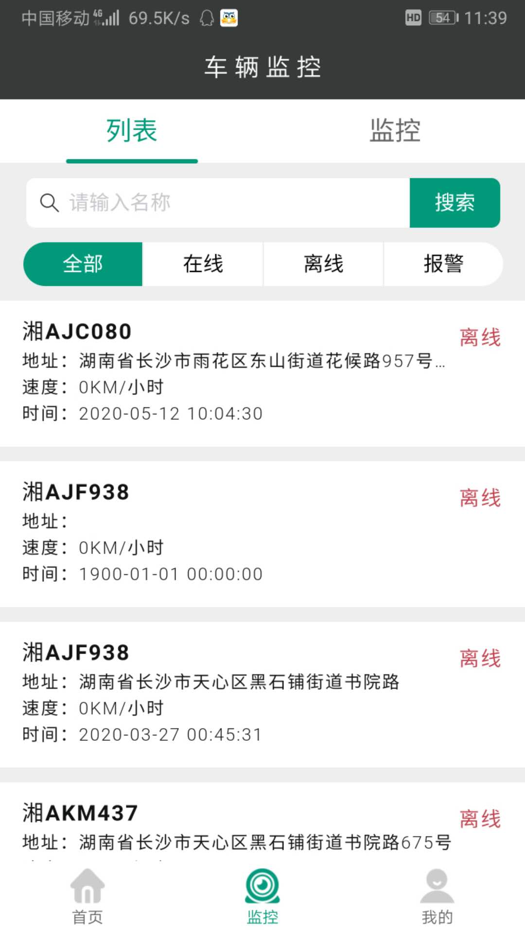 ���ɵ�����ҵ��v1.2.6 ��׿��