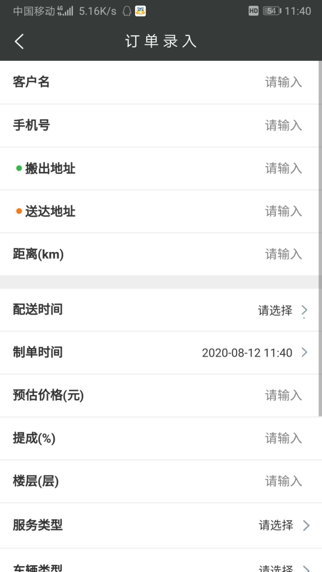 ���ɵ�����ҵ��v1.2.6 ��׿��