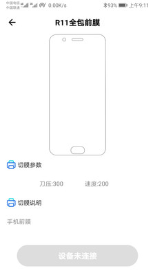����Ĥ�л�appv1.0.16 ���°�