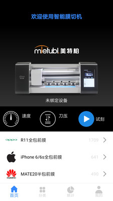 ����Ĥ�л�appv1.0.16 ���°�