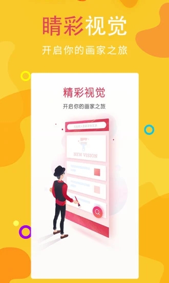 ���app(�滭����)v1.0.0 ���°�
